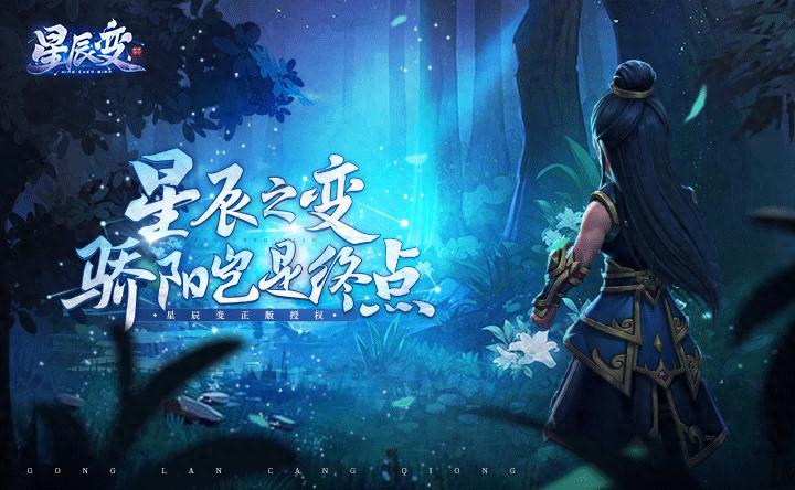 《星辰变归来》官方下载,年少追更的时光,总伴着星辰的光影! 《星辰变归来》官方下载,年少追更的时光,总伴着星辰的光影!