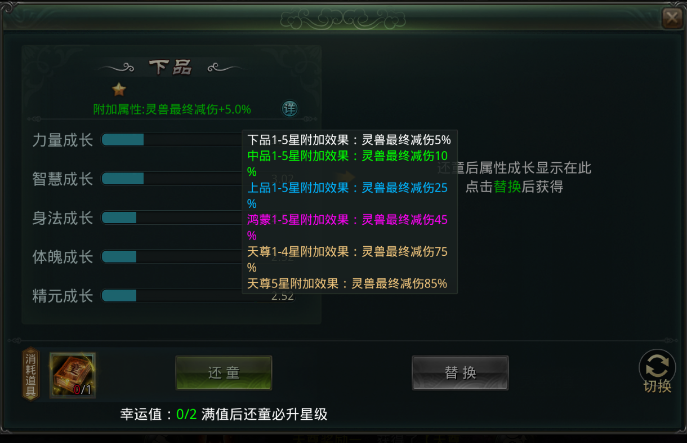 《星辰变:归来》灵兽还童・属性重塑 《星辰变:归来》灵兽还童・属性重塑